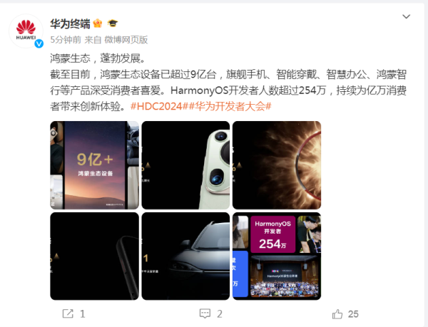 推荐股票配资 华为重磅官宣：超9亿台设备已加入鸿蒙生态！人形机器人现身 这场发布会信息量巨大
